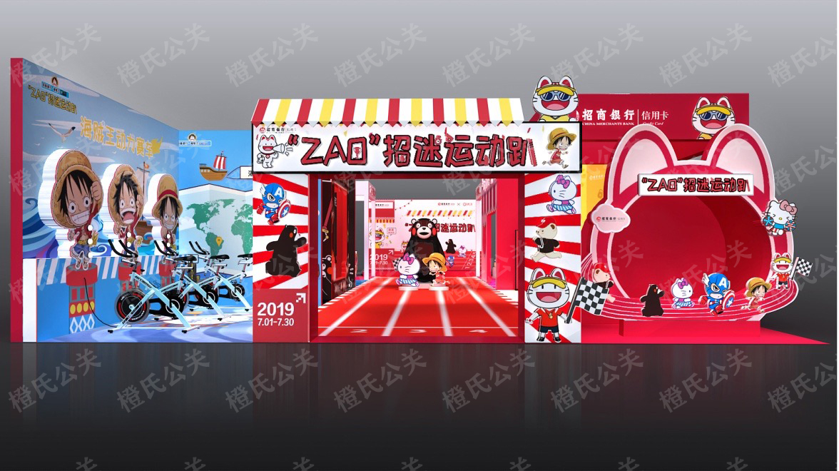 橙氏X招商银行携手熊本熊等六大IP开展“招迷VR萌幻社”大巡展