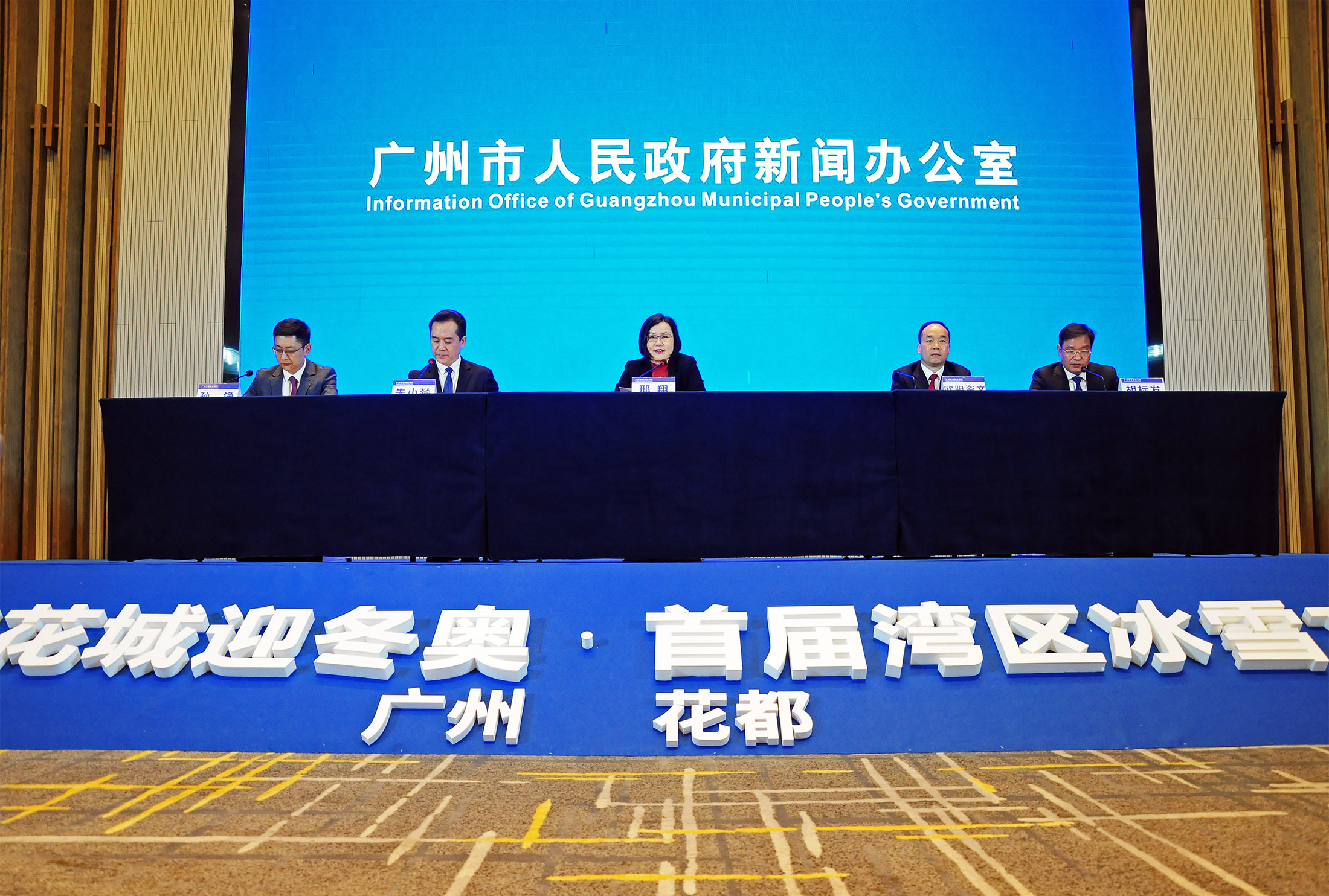 南国花城迎冬奥·首届湾区冰雪文化节